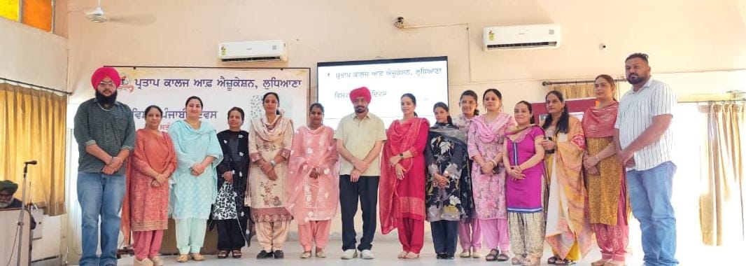 World Punjabi Day Celebration at Partap College of Education “Punjabi Virsa Celebration”